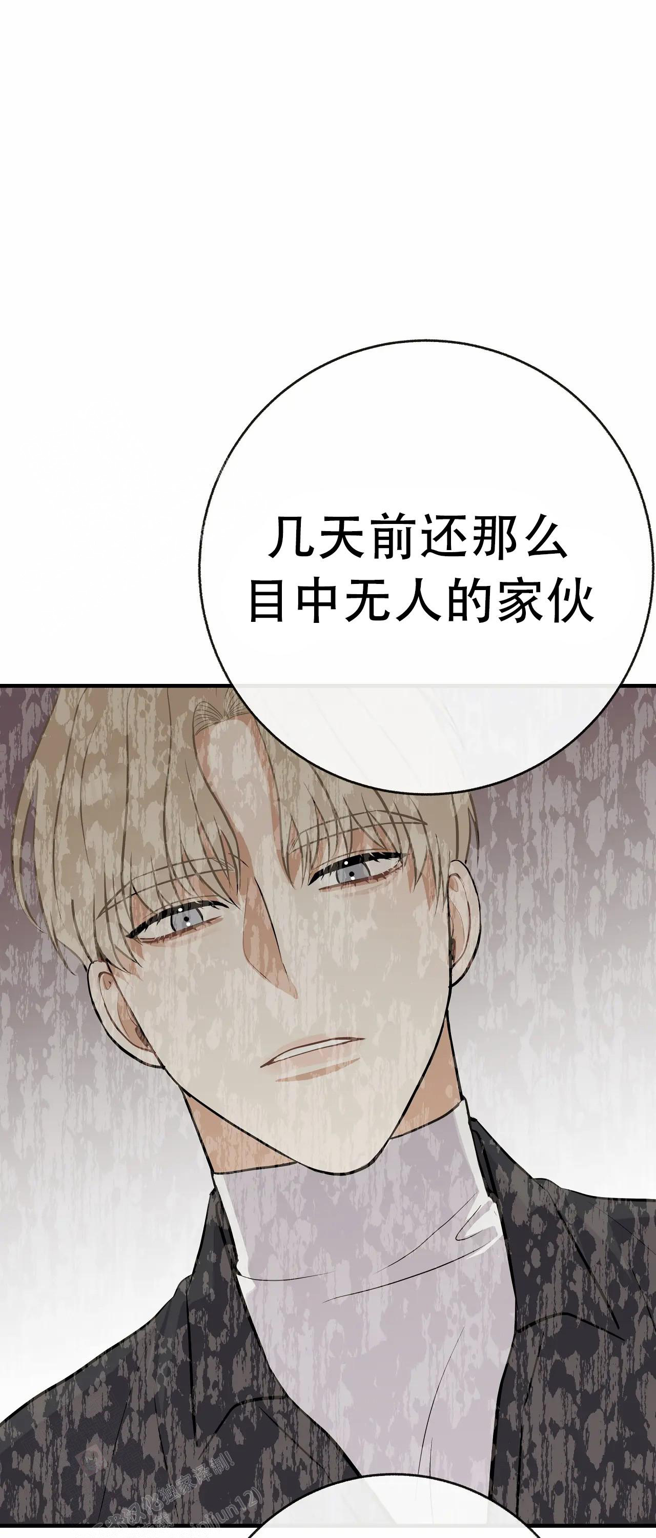 《是我们的孩子》漫画最新章节第92话免费下拉式在线观看章节第【40】张图片