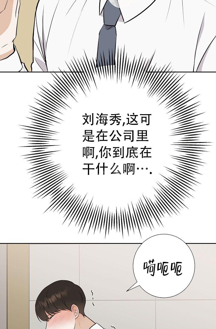 《是我们的孩子》漫画最新章节第30话免费下拉式在线观看章节第【26】张图片