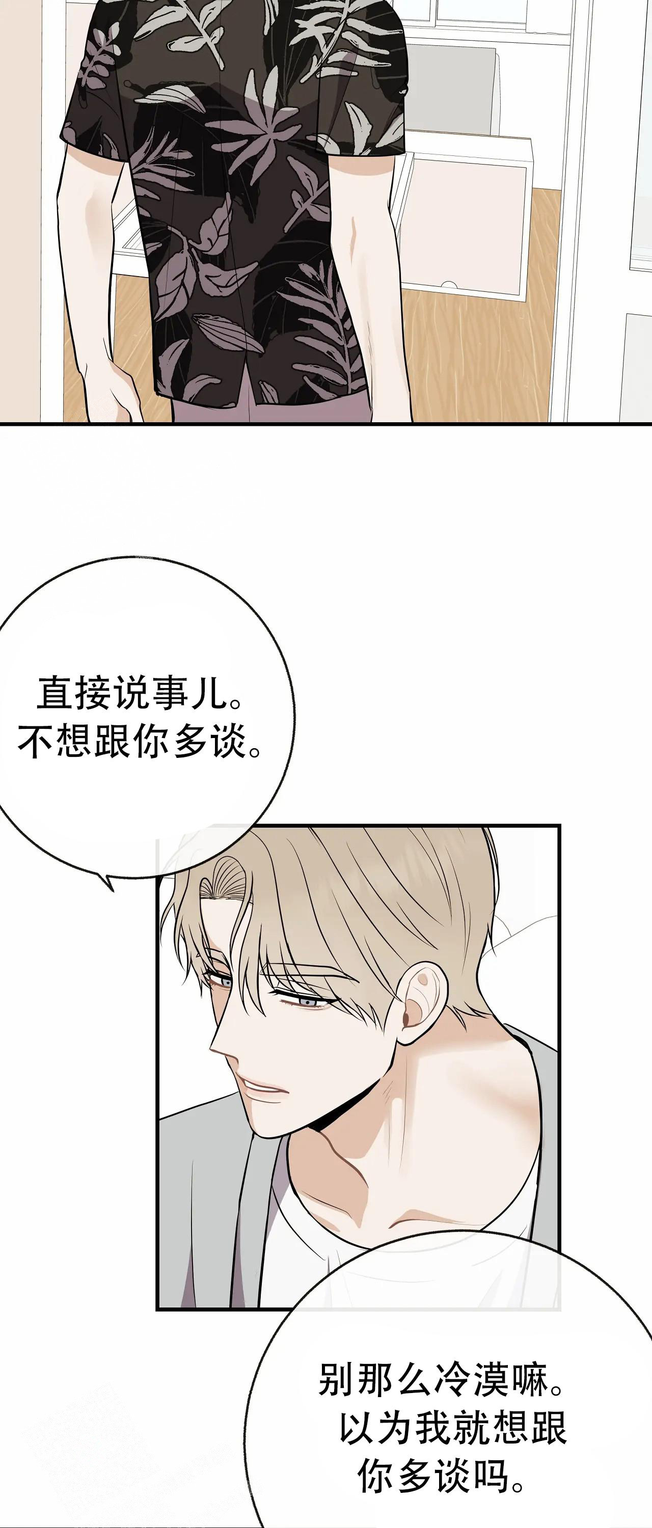 《是我们的孩子》漫画最新章节第95话免费下拉式在线观看章节第【47】张图片