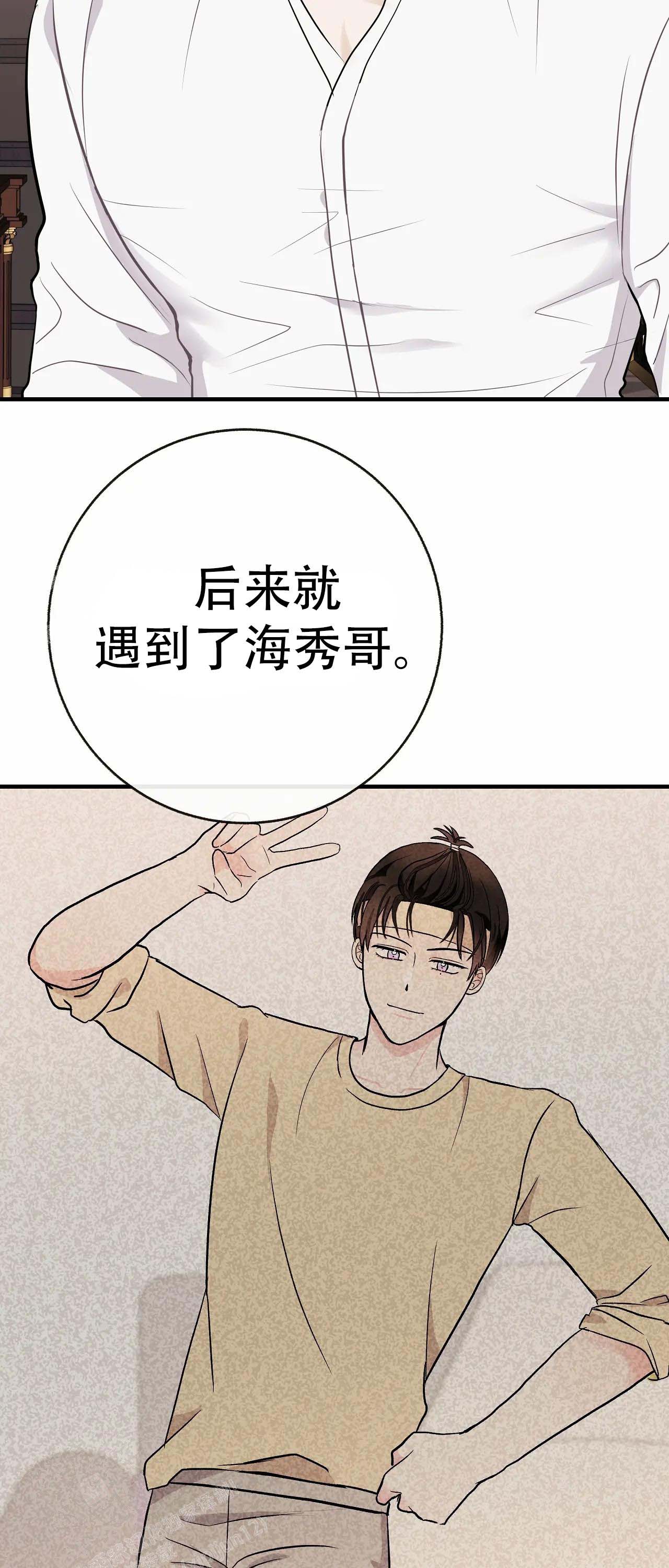 《是我们的孩子》漫画最新章节第99话免费下拉式在线观看章节第【23】张图片