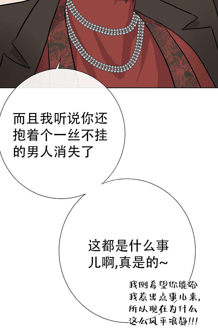 《是我们的孩子》漫画最新章节第27话免费下拉式在线观看章节第【25】张图片