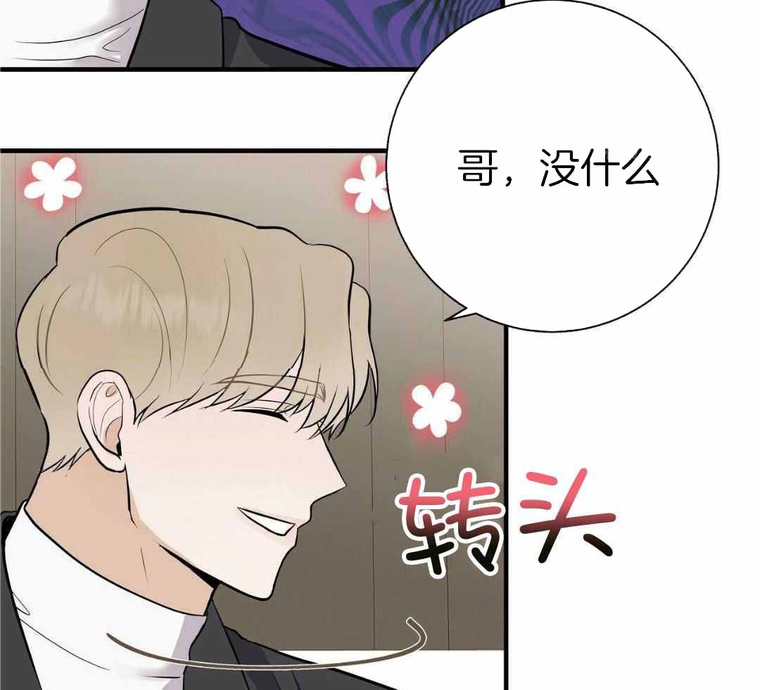 《是我们的孩子》漫画最新章节第84话免费下拉式在线观看章节第【12】张图片