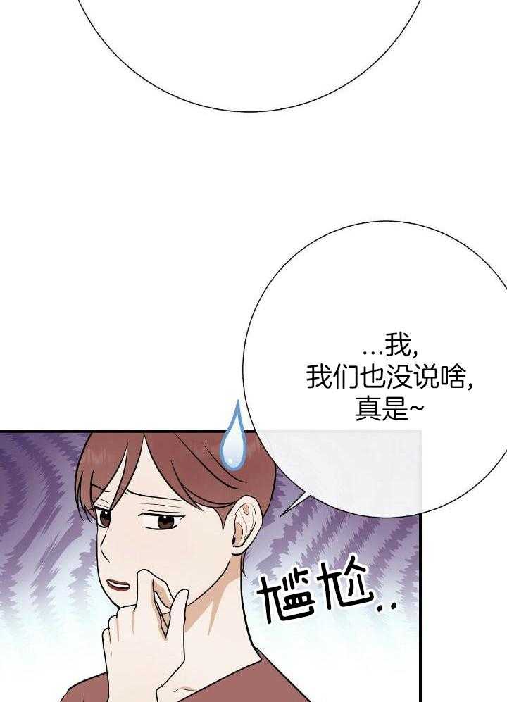 《是我们的孩子》漫画最新章节第77话免费下拉式在线观看章节第【5】张图片