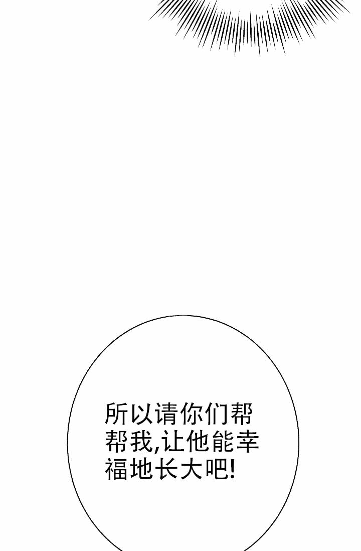 《是我们的孩子》漫画最新章节第9话免费下拉式在线观看章节第【49】张图片