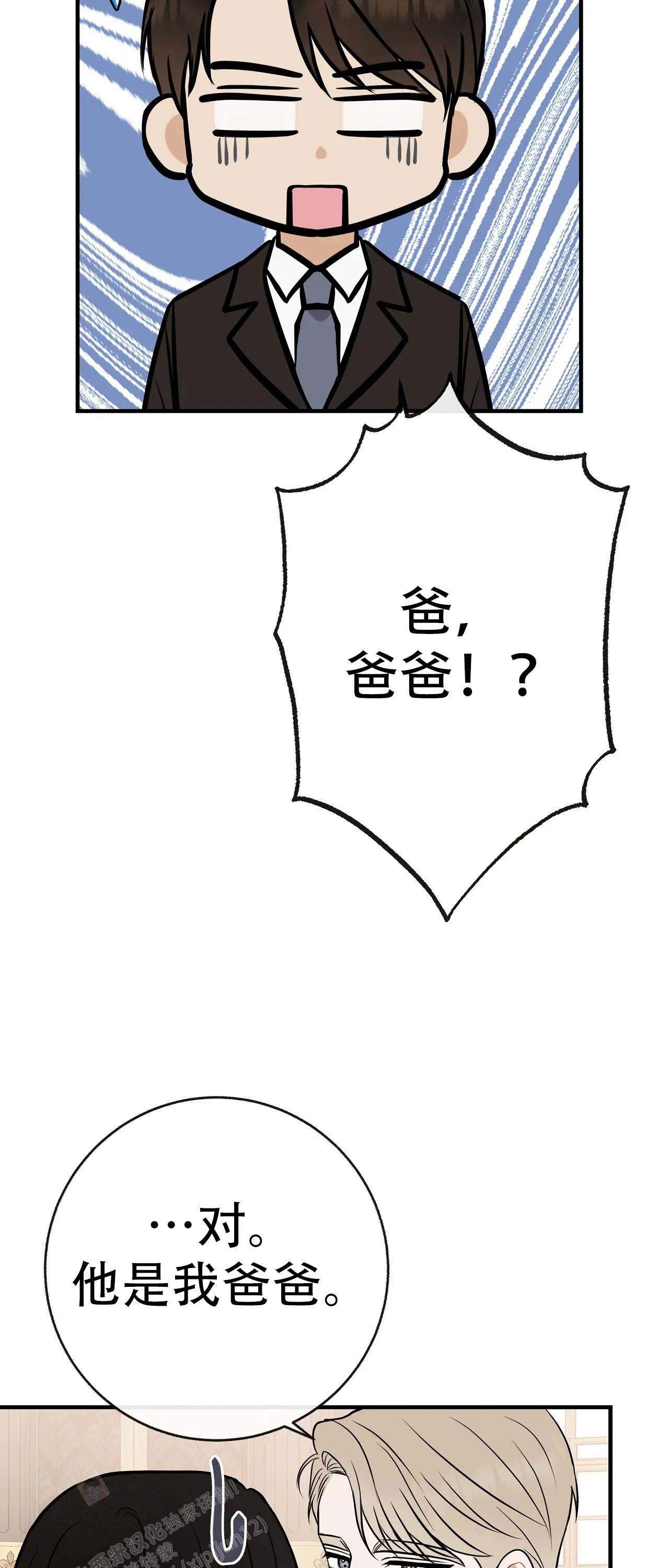 《是我们的孩子》漫画最新章节第97话免费下拉式在线观看章节第【18】张图片