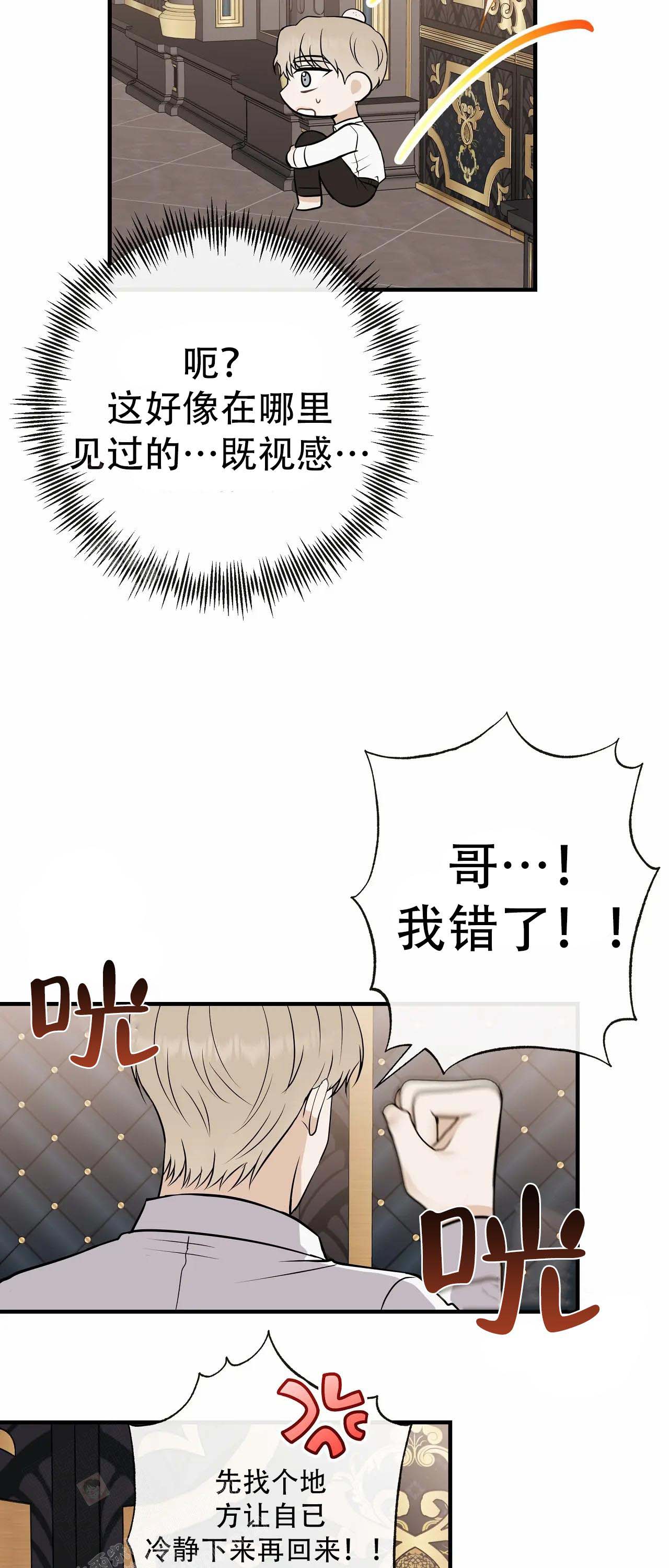 《是我们的孩子》漫画最新章节第100话免费下拉式在线观看章节第【5】张图片