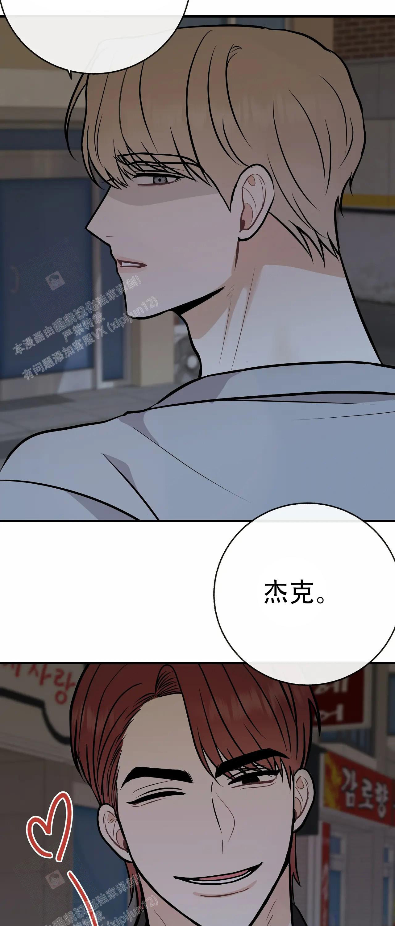 《是我们的孩子》漫画最新章节第95话免费下拉式在线观看章节第【38】张图片