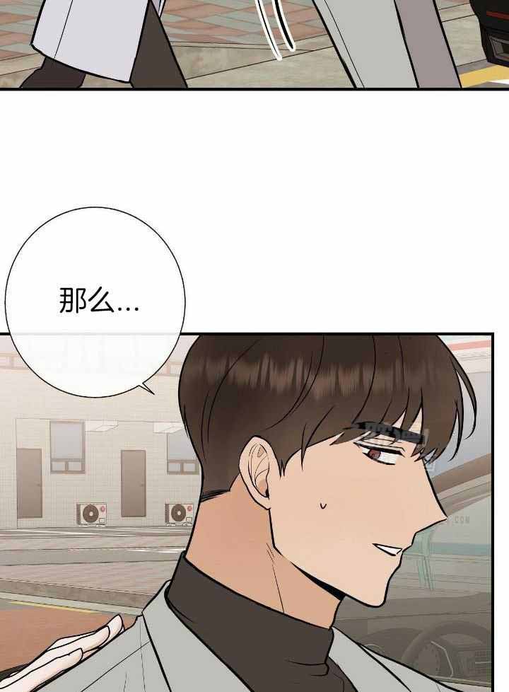 《是我们的孩子》漫画最新章节第74话免费下拉式在线观看章节第【12】张图片