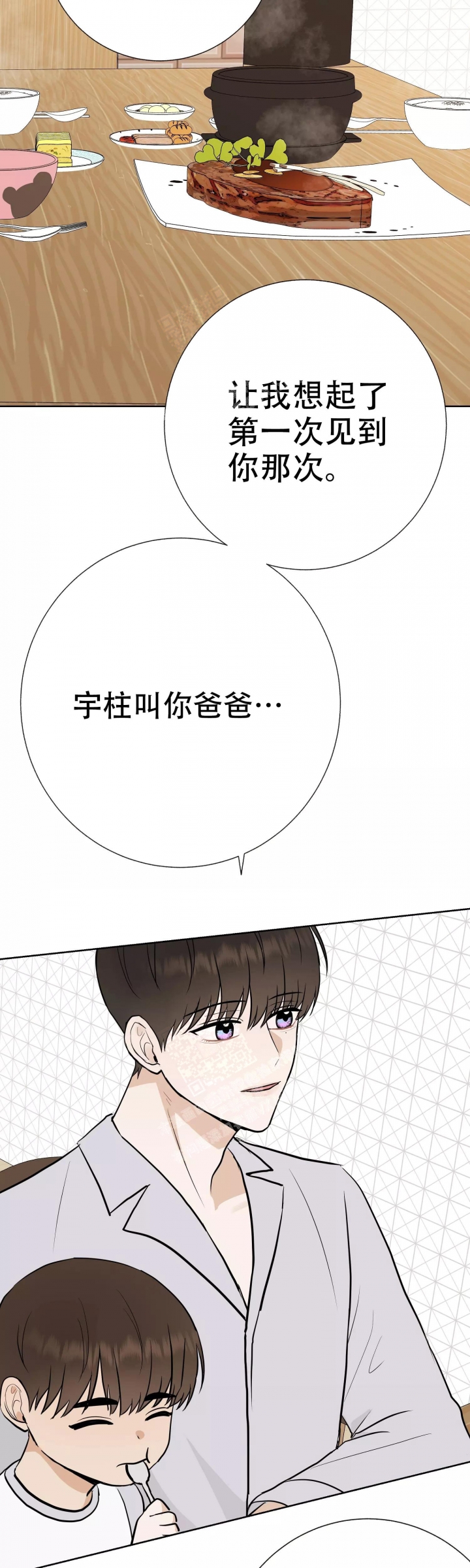 《是我们的孩子》漫画最新章节第62话免费下拉式在线观看章节第【9】张图片