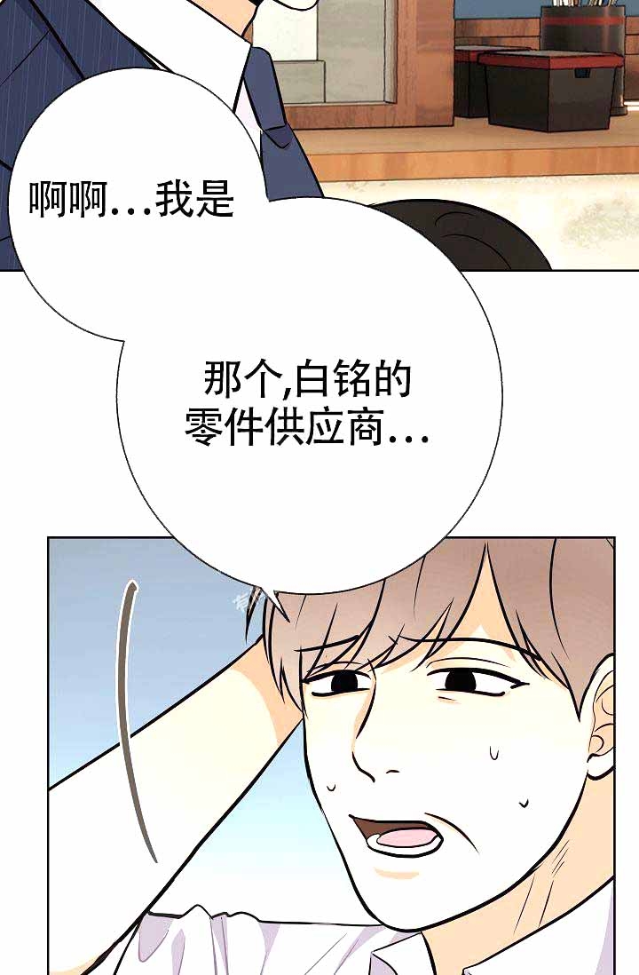 《是我们的孩子》漫画最新章节第19话免费下拉式在线观看章节第【16】张图片