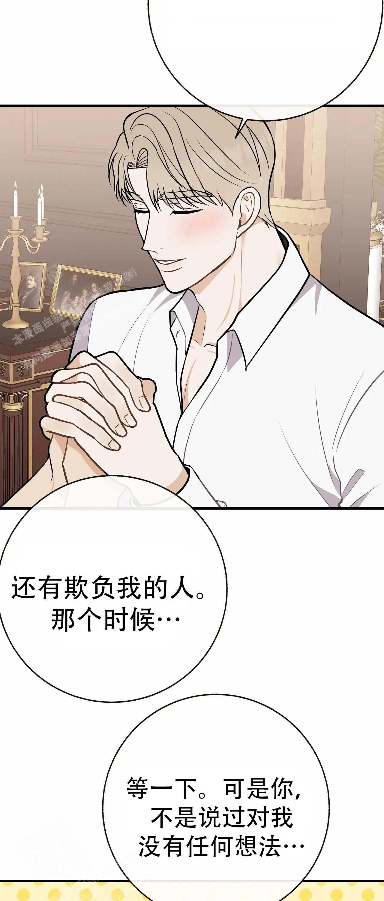 《是我们的孩子》漫画最新章节第99话免费下拉式在线观看章节第【32】张图片