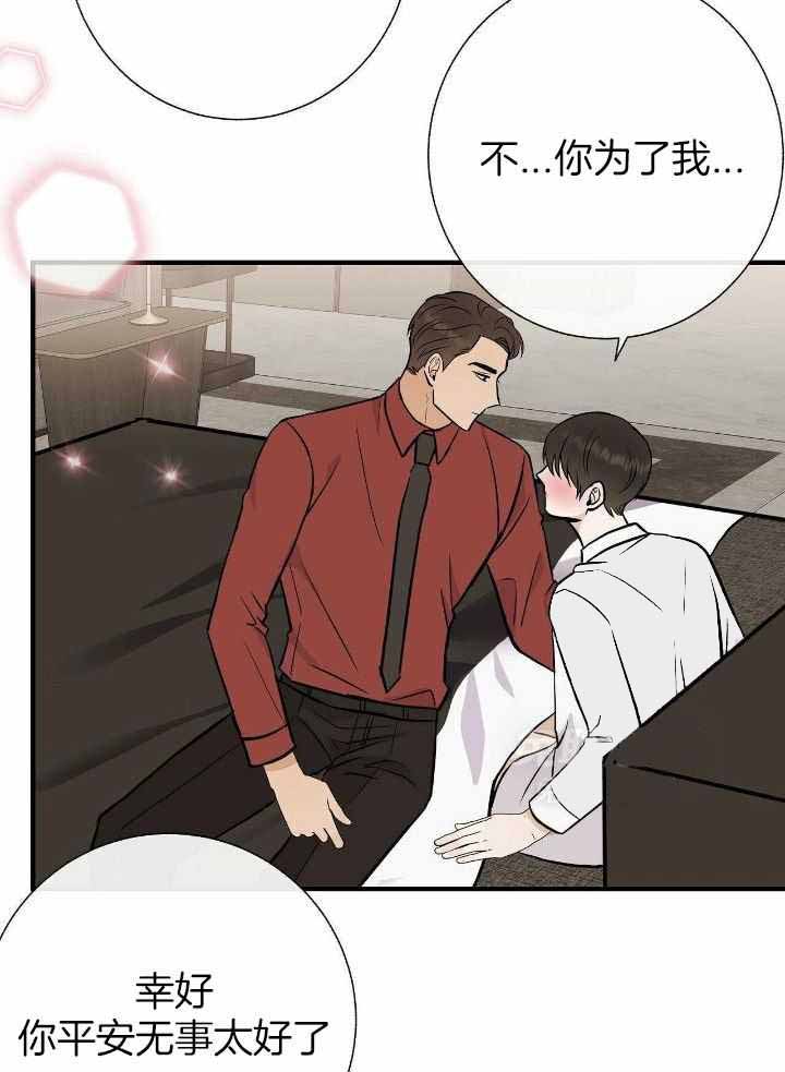 《是我们的孩子》漫画最新章节第72话免费下拉式在线观看章节第【40】张图片