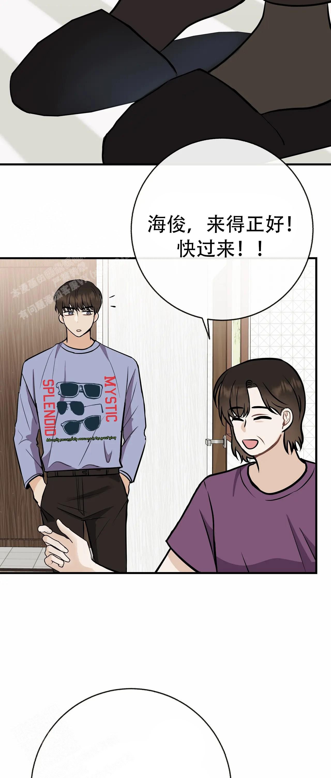 《是我们的孩子》漫画最新章节第95话免费下拉式在线观看章节第【40】张图片