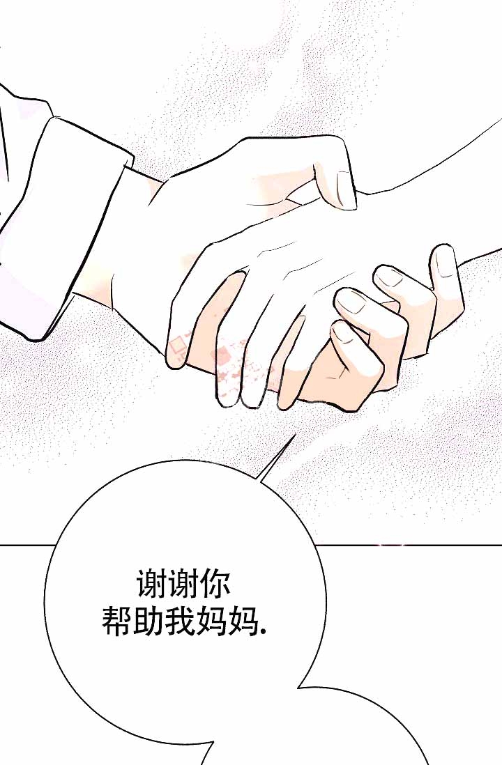 《是我们的孩子》漫画最新章节第12话免费下拉式在线观看章节第【25】张图片