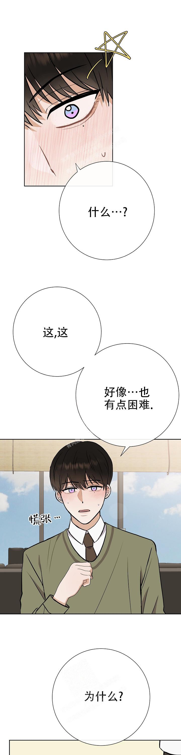 《是我们的孩子》漫画最新章节第46话免费下拉式在线观看章节第【1】张图片