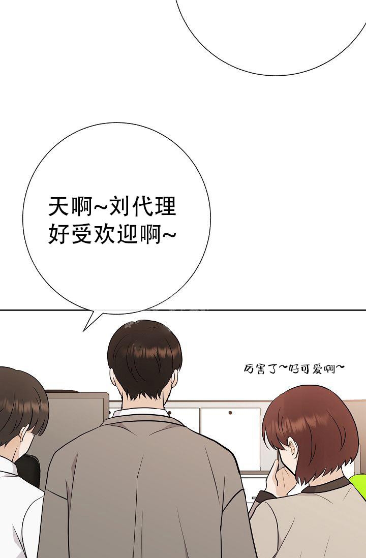 《是我们的孩子》漫画最新章节第31话免费下拉式在线观看章节第【25】张图片