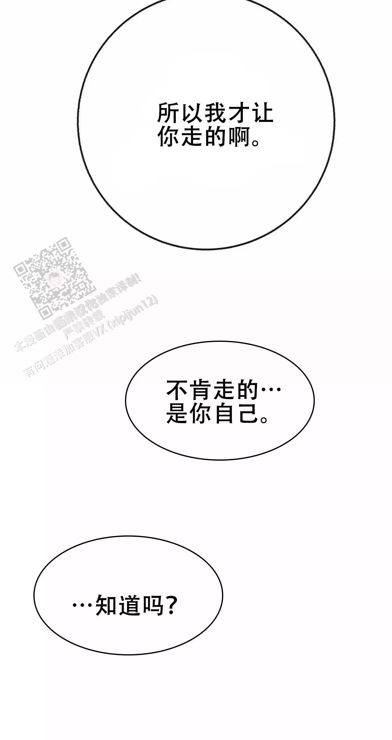 《是我们的孩子》漫画最新章节第109话免费下拉式在线观看章节第【37】张图片