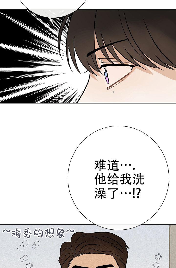 《是我们的孩子》漫画最新章节第22话免费下拉式在线观看章节第【40】张图片