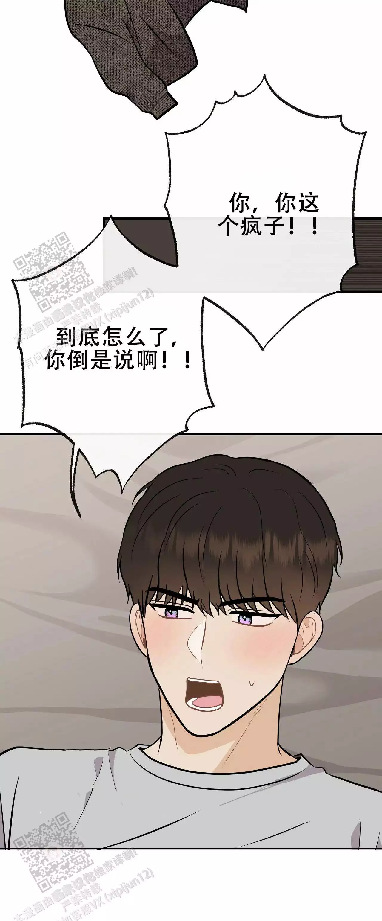 《是我们的孩子》漫画最新章节第109话免费下拉式在线观看章节第【31】张图片