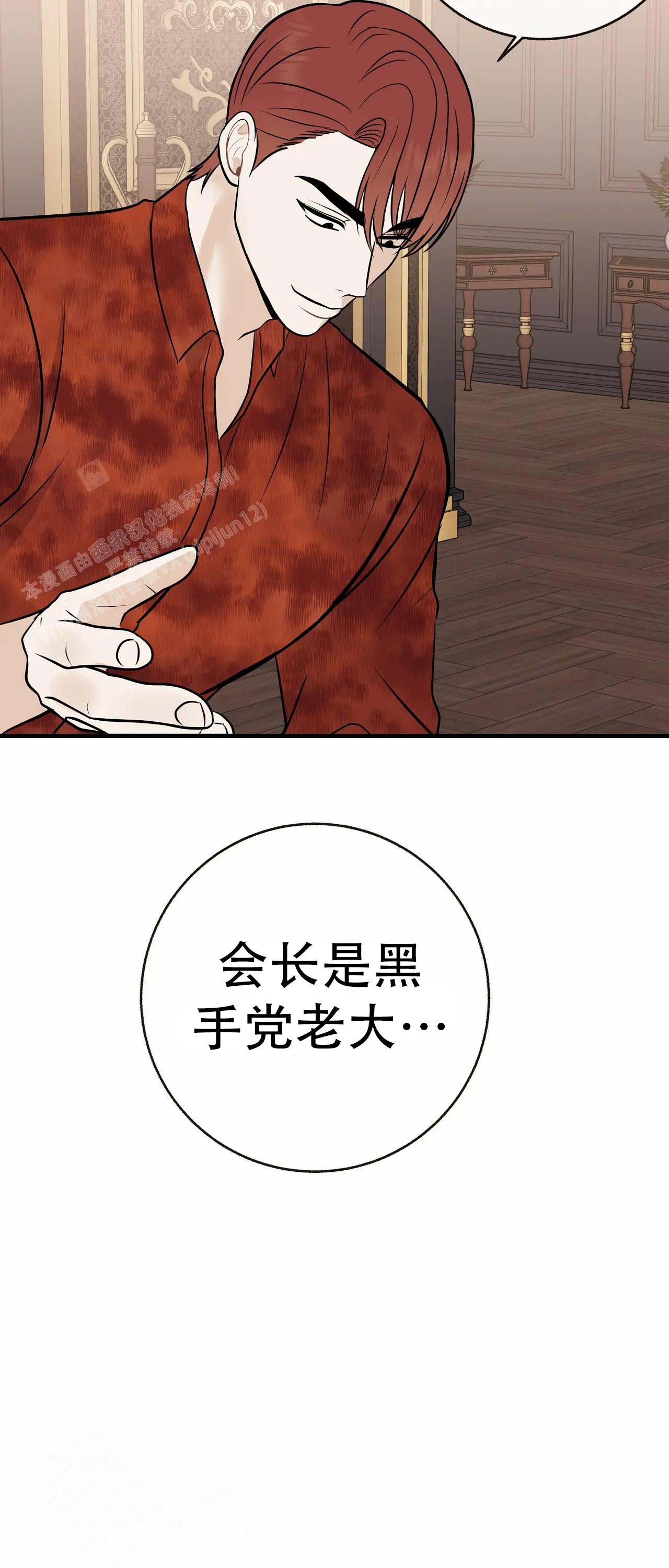 《是我们的孩子》漫画最新章节第100话免费下拉式在线观看章节第【19】张图片