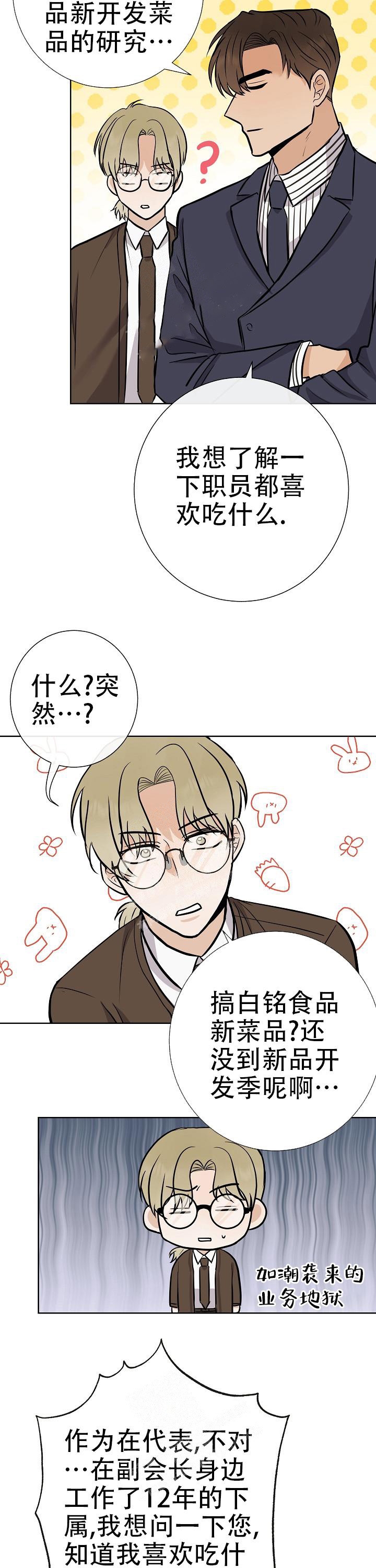 《是我们的孩子》漫画最新章节第34话免费下拉式在线观看章节第【2】张图片