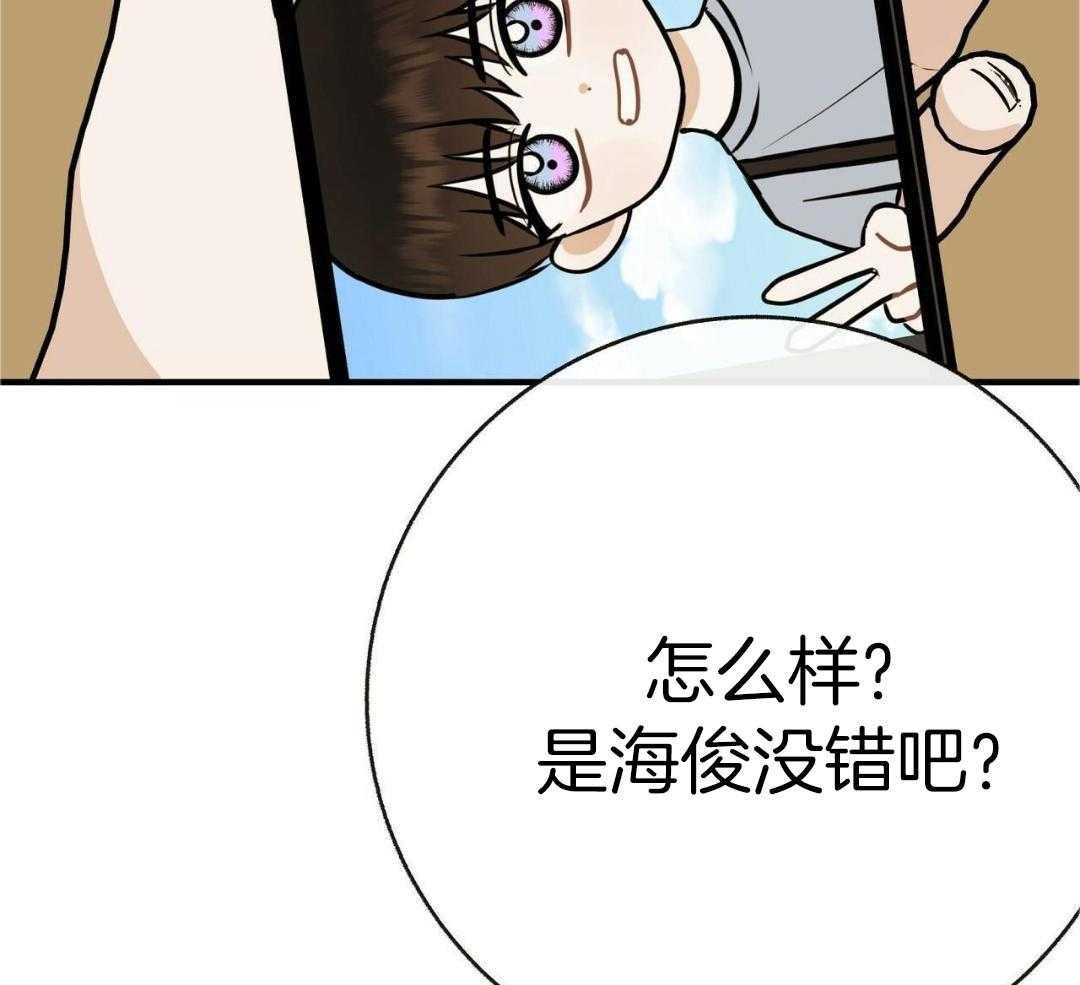 《是我们的孩子》漫画最新章节第89话免费下拉式在线观看章节第【38】张图片