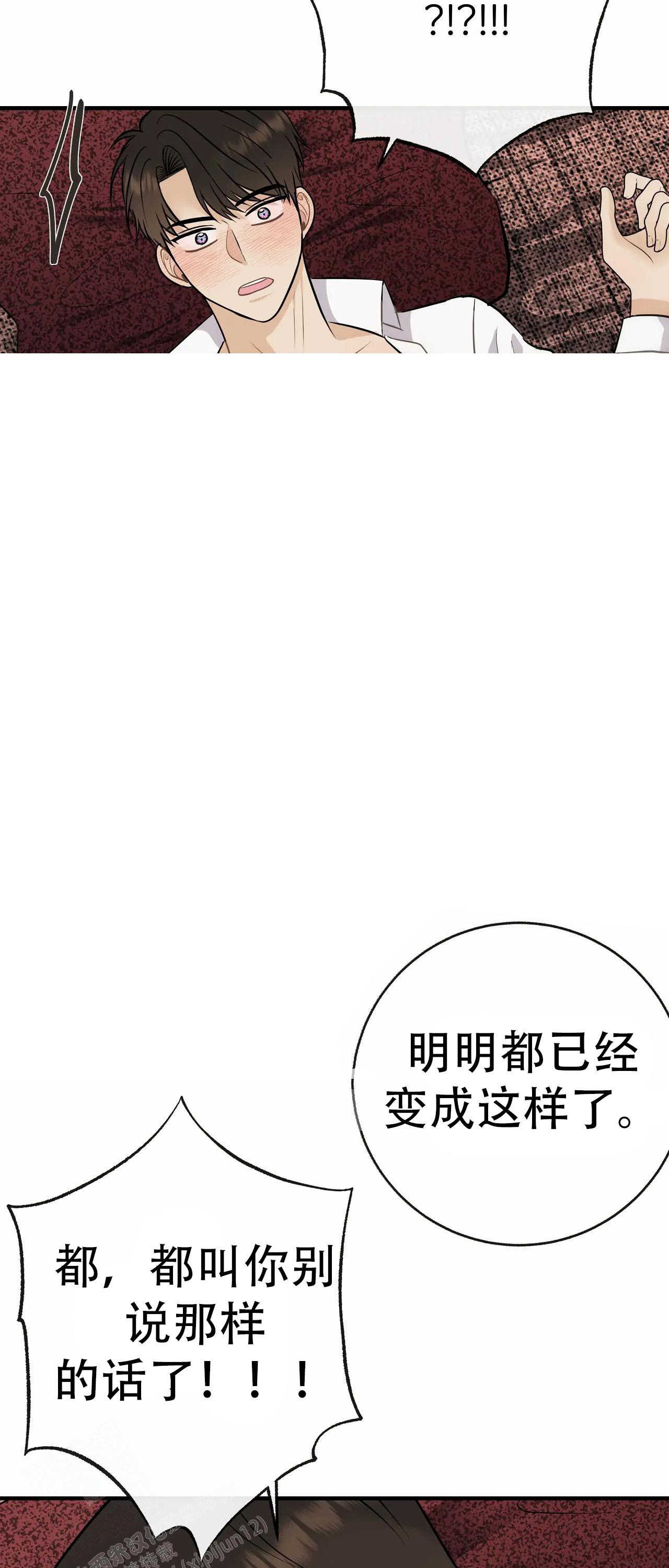 《是我们的孩子》漫画最新章节第98话免费下拉式在线观看章节第【30】张图片