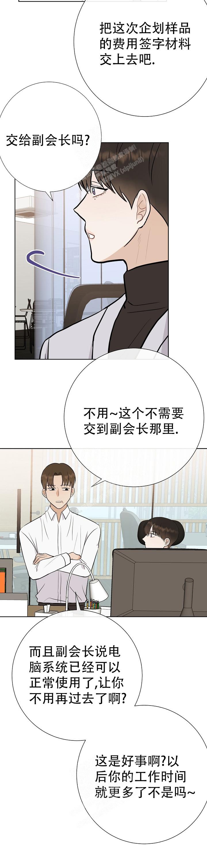 《是我们的孩子》漫画最新章节第51话免费下拉式在线观看章节第【7】张图片