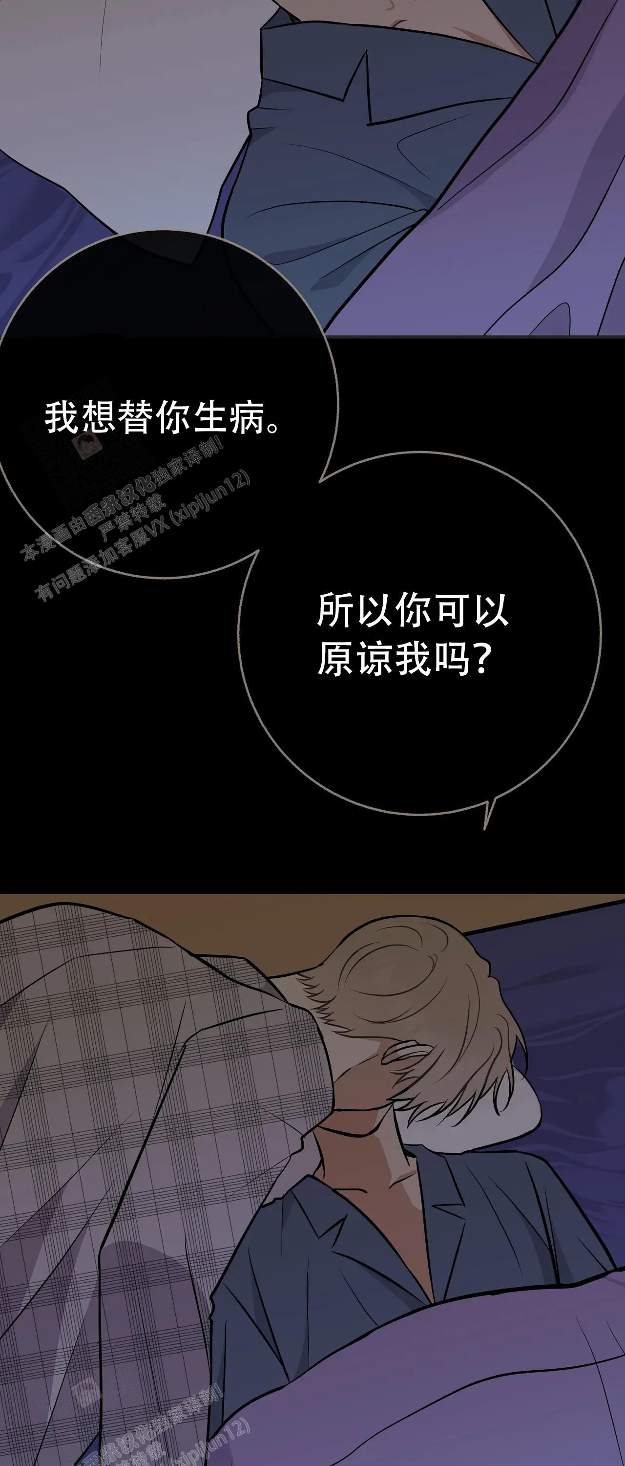 《是我们的孩子》漫画最新章节第94话免费下拉式在线观看章节第【42】张图片