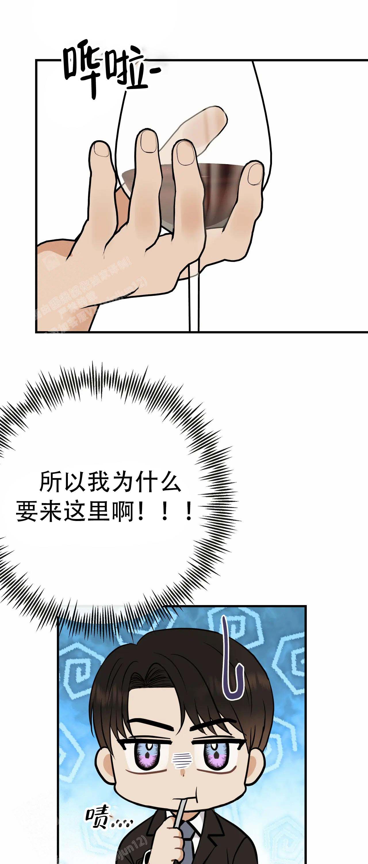 《是我们的孩子》漫画最新章节第97话免费下拉式在线观看章节第【22】张图片