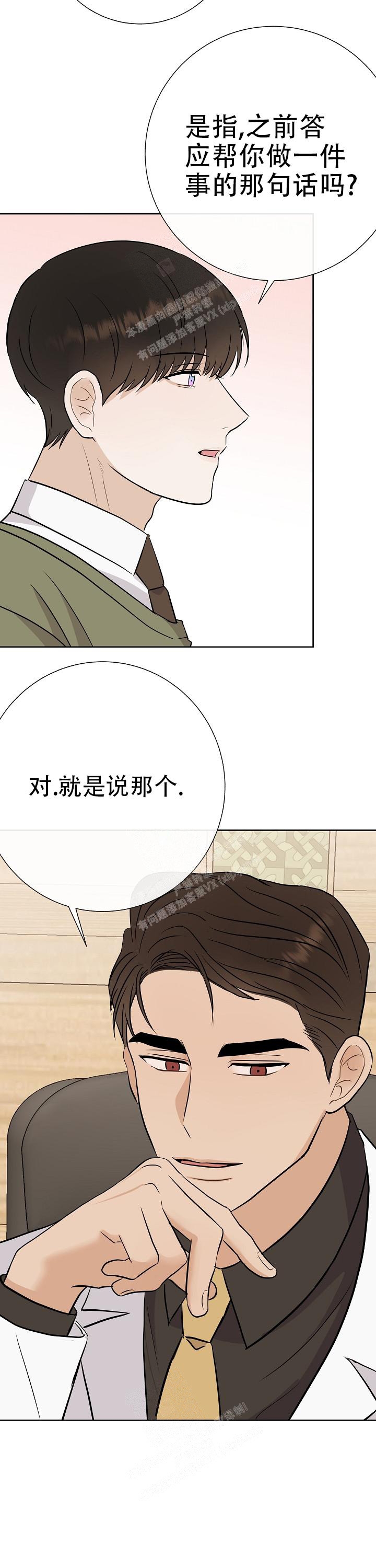 《是我们的孩子》漫画最新章节第45话免费下拉式在线观看章节第【12】张图片