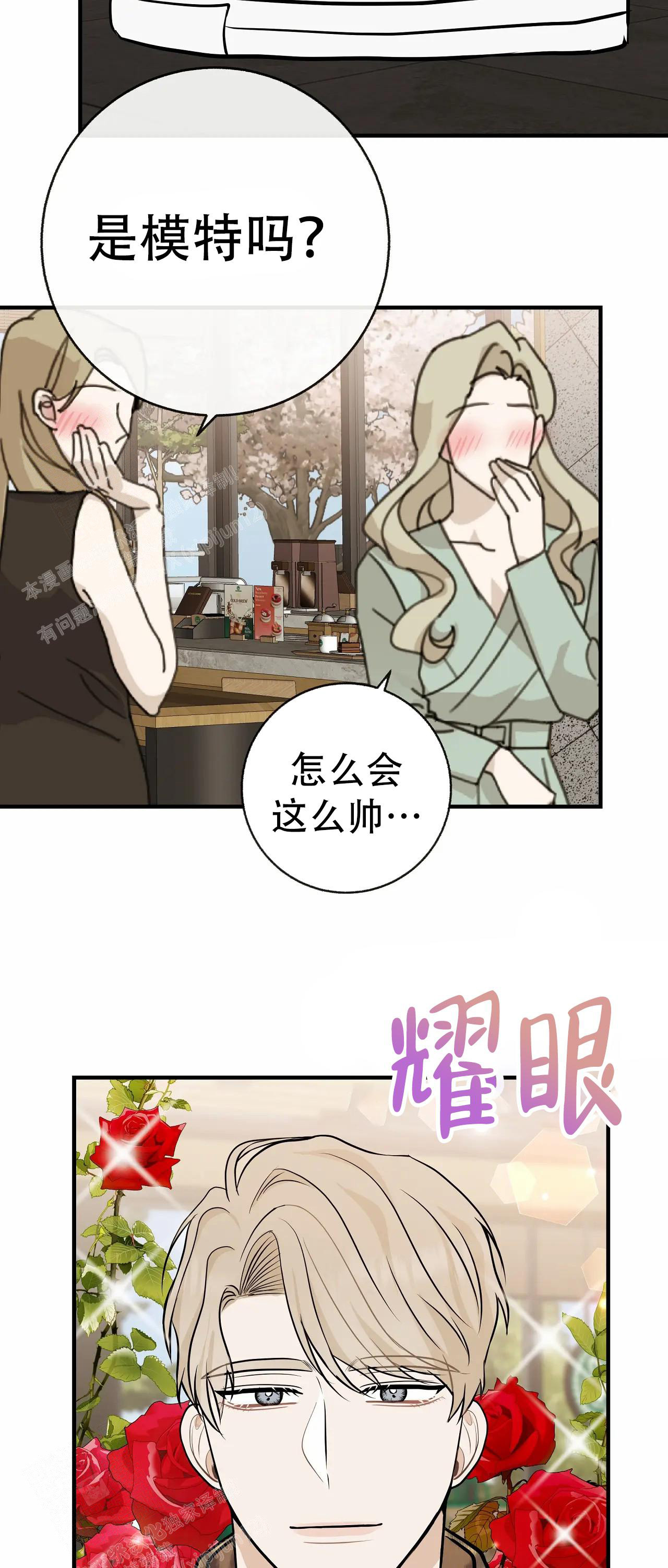 《是我们的孩子》漫画最新章节第91话免费下拉式在线观看章节第【3】张图片