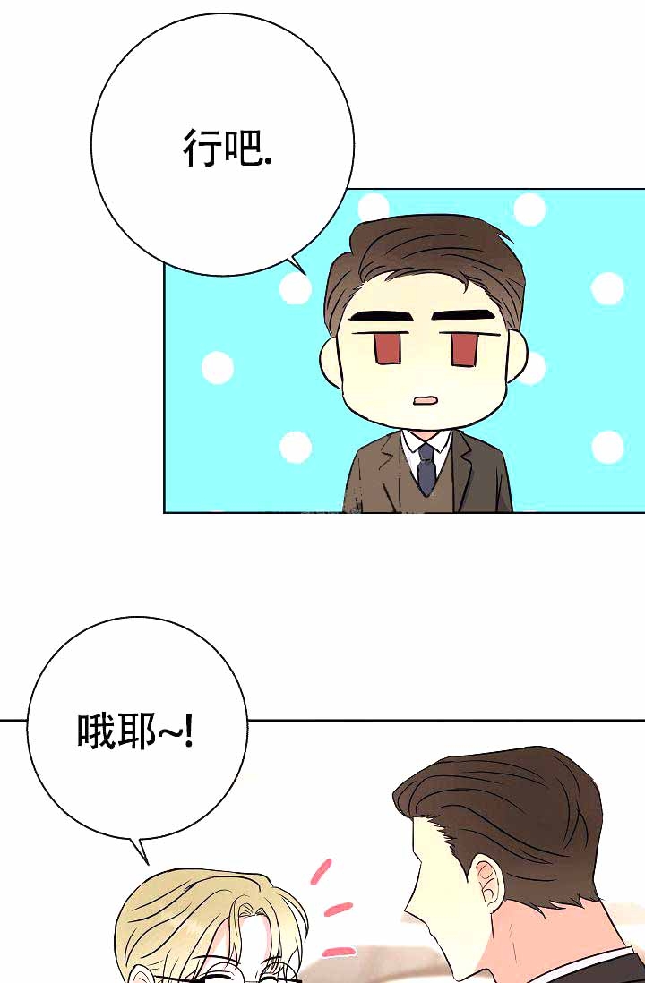 《是我们的孩子》漫画最新章节第14话免费下拉式在线观看章节第【21】张图片