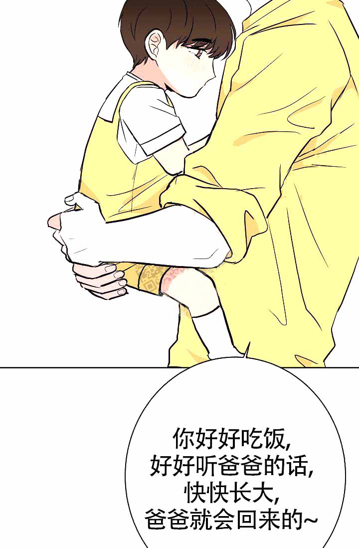 《是我们的孩子》漫画最新章节第13话免费下拉式在线观看章节第【42】张图片