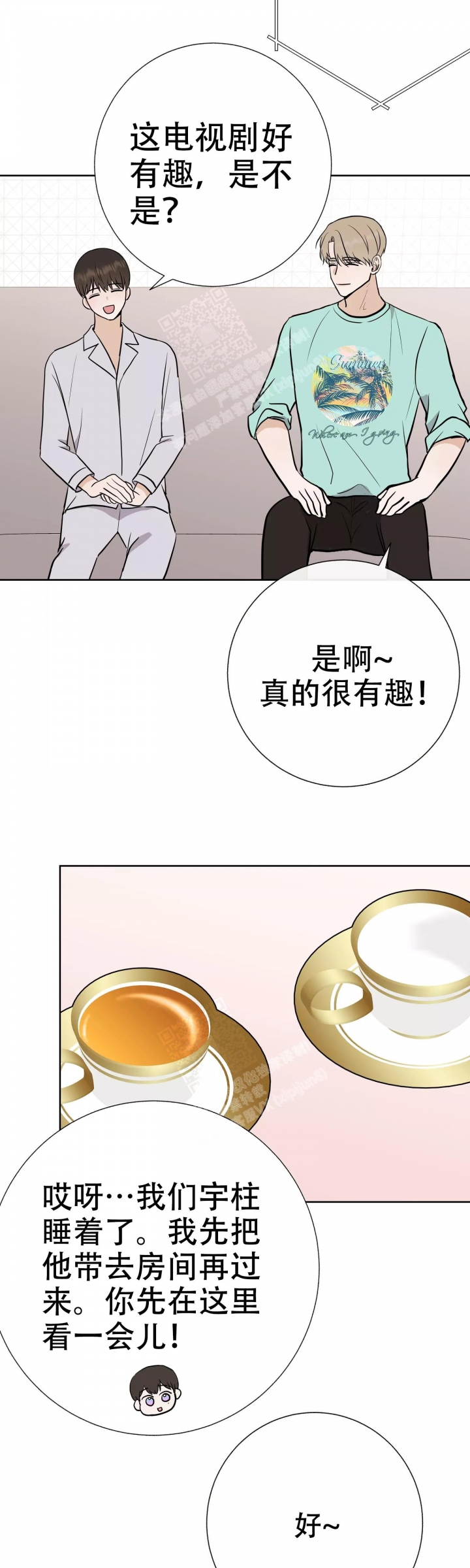 《是我们的孩子》漫画最新章节第62话免费下拉式在线观看章节第【14】张图片