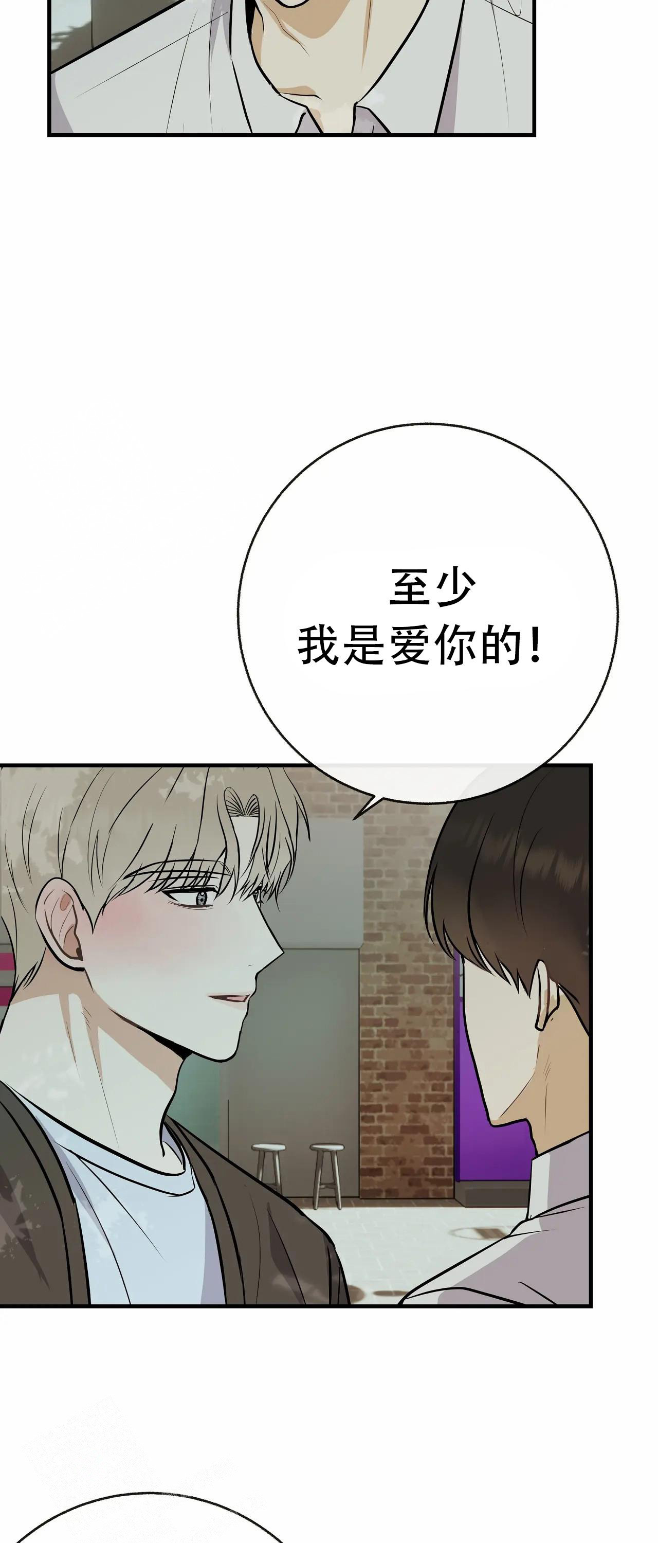 《是我们的孩子》漫画最新章节第92话免费下拉式在线观看章节第【28】张图片