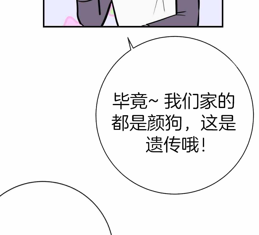 《是我们的孩子》漫画最新章节第90话免费下拉式在线观看章节第【32】张图片