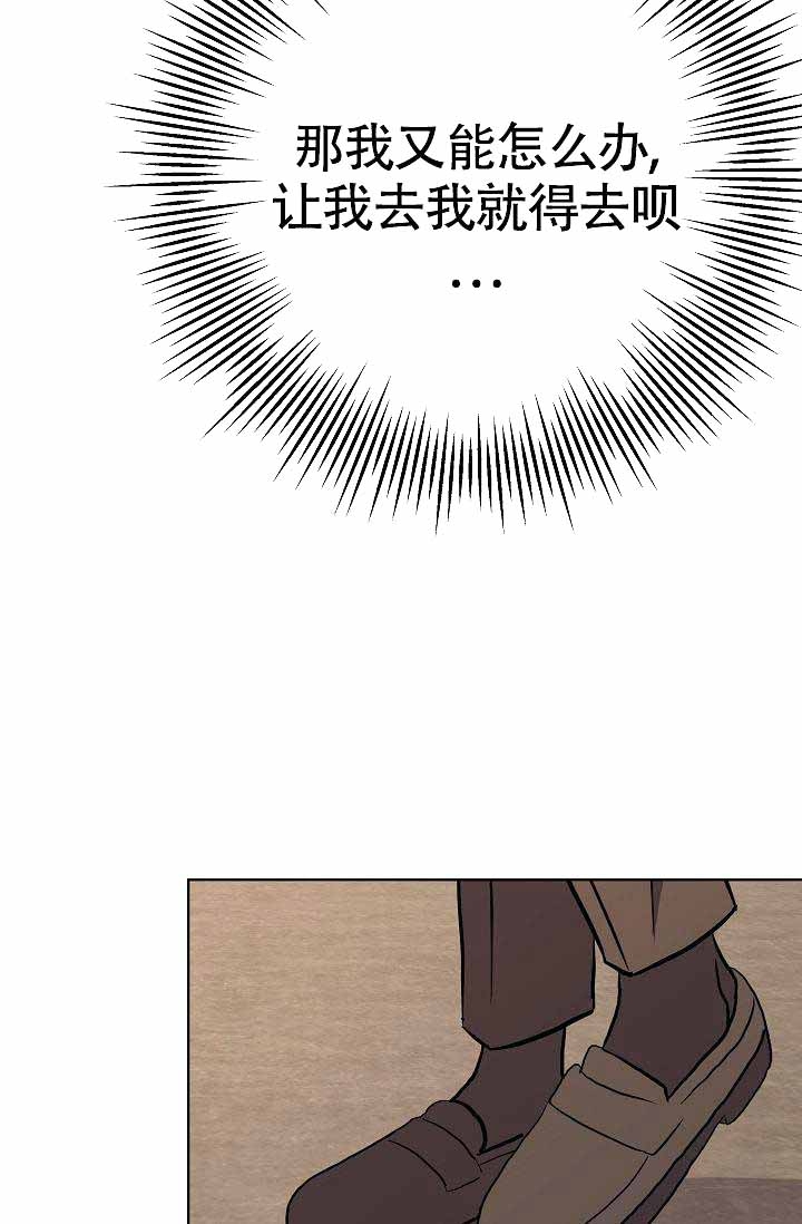 《是我们的孩子》漫画最新章节第14话免费下拉式在线观看章节第【38】张图片