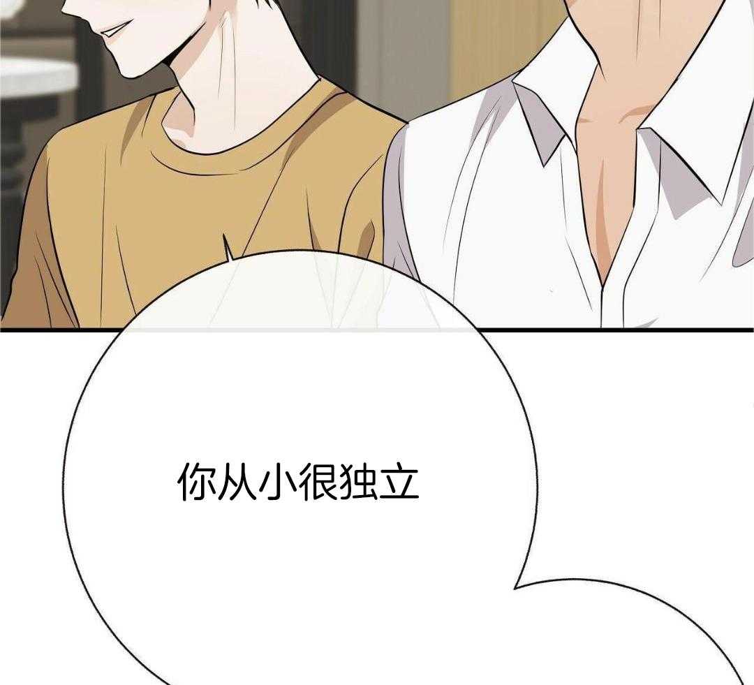 《是我们的孩子》漫画最新章节第84话免费下拉式在线观看章节第【25】张图片