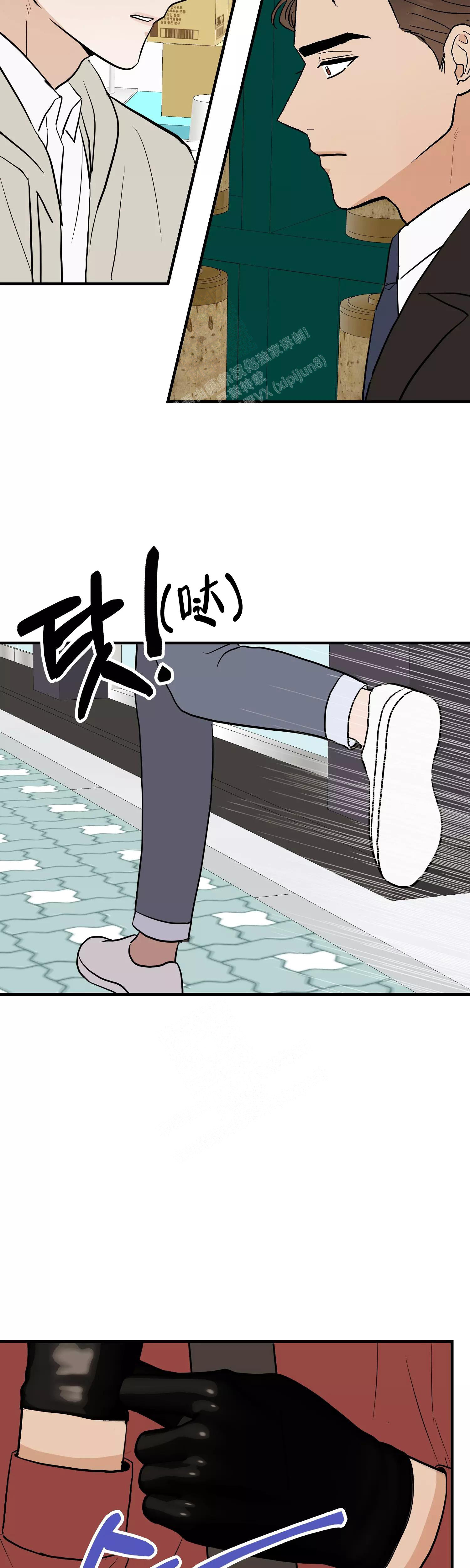 《是我们的孩子》漫画最新章节第71话免费下拉式在线观看章节第【8】张图片