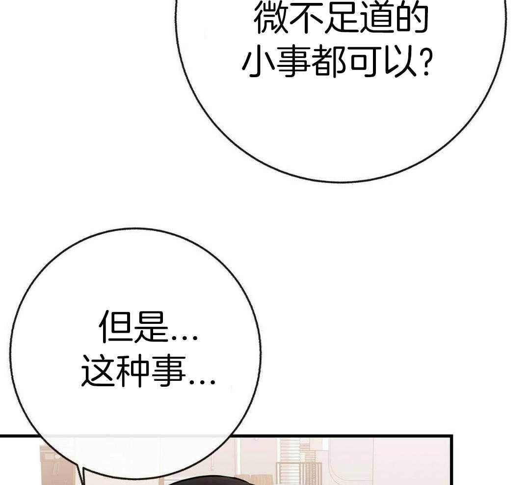 《是我们的孩子》漫画最新章节第90话免费下拉式在线观看章节第【12】张图片