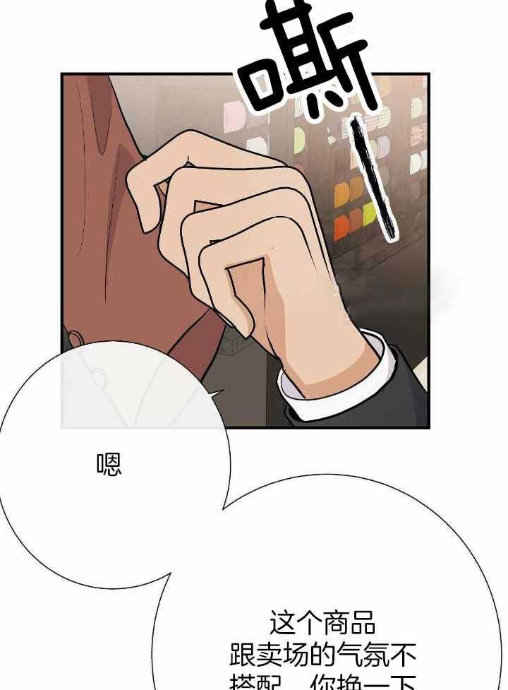 《是我们的孩子》漫画最新章节第76话免费下拉式在线观看章节第【8】张图片