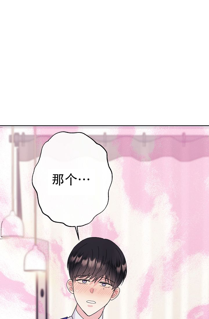 《是我们的孩子》漫画最新章节第2话免费下拉式在线观看章节第【51】张图片