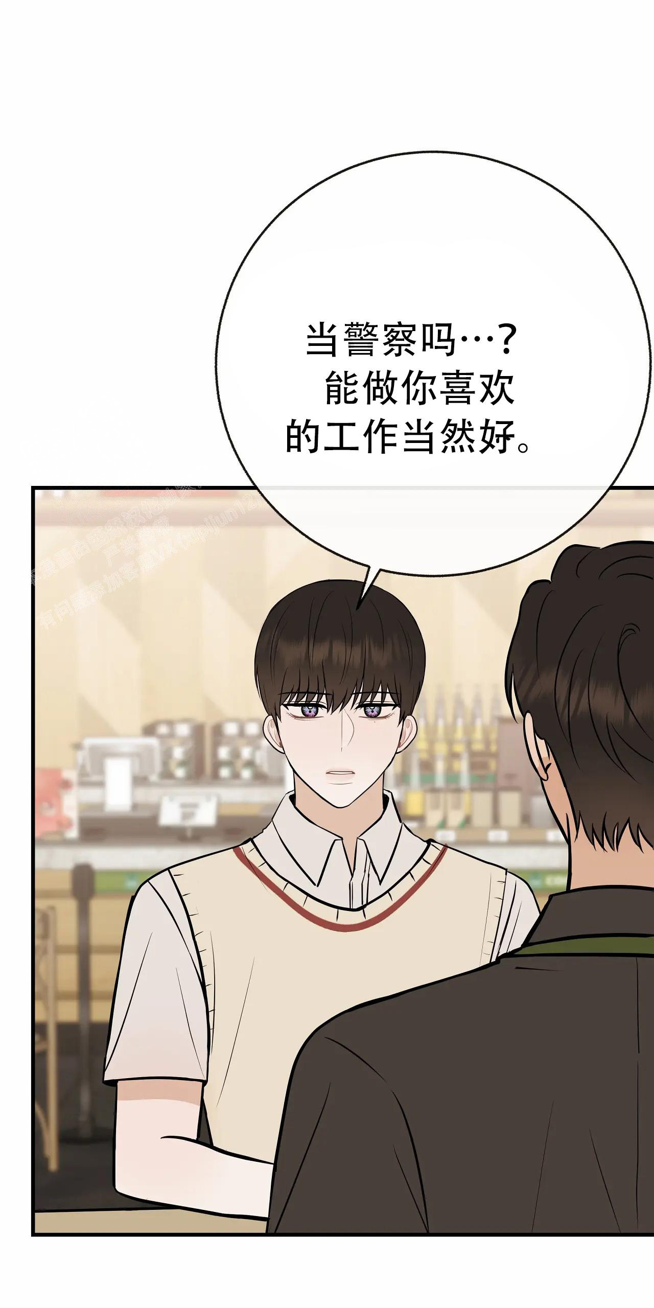 《是我们的孩子》漫画最新章节第94话免费下拉式在线观看章节第【25】张图片