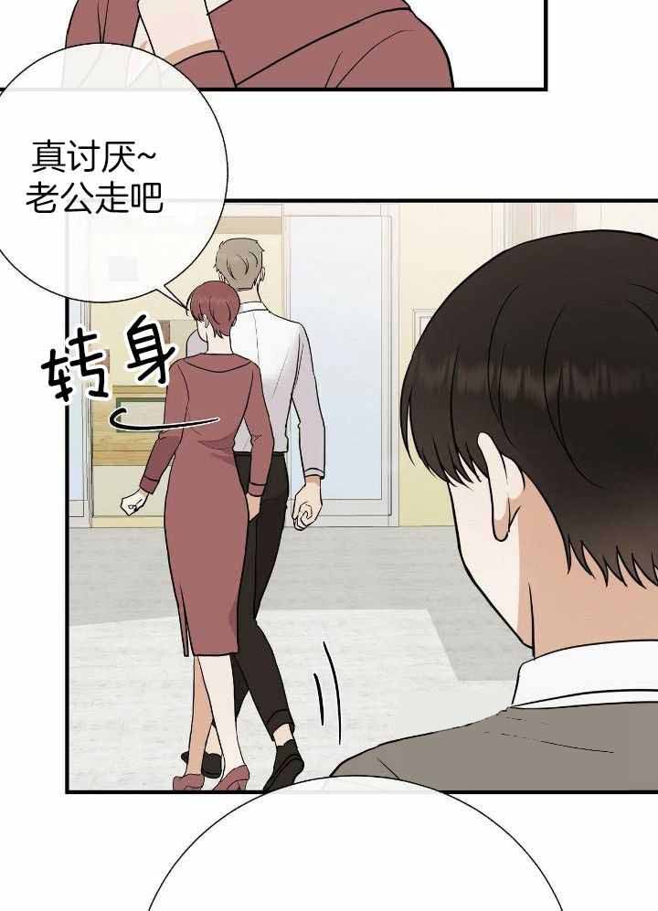 《是我们的孩子》漫画最新章节第77话免费下拉式在线观看章节第【6】张图片