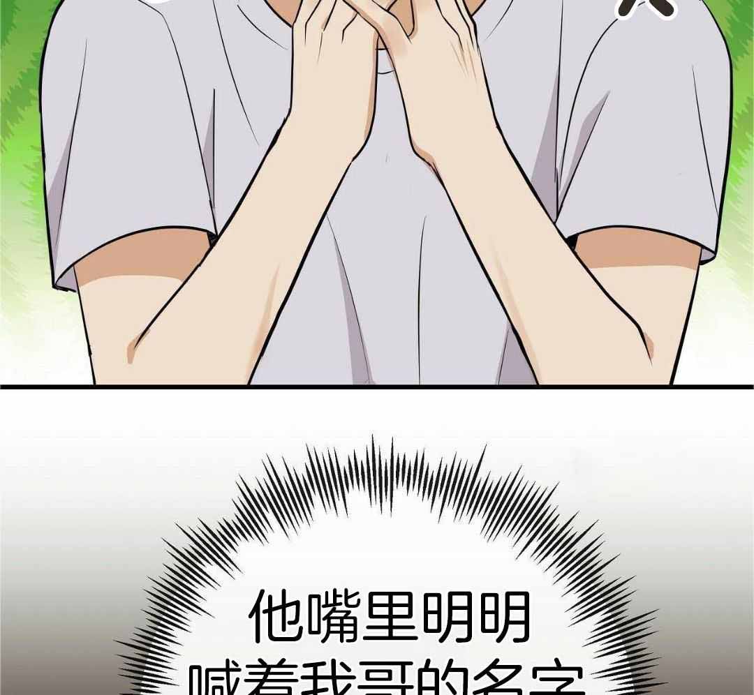 《是我们的孩子》漫画最新章节第87话免费下拉式在线观看章节第【4】张图片