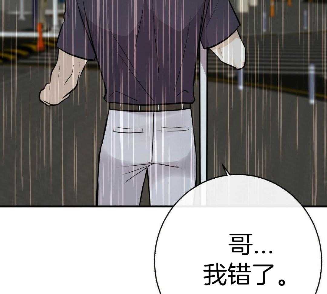 《是我们的孩子》漫画最新章节第88话免费下拉式在线观看章节第【36】张图片