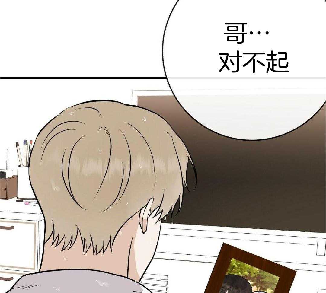 《是我们的孩子》漫画最新章节第88话免费下拉式在线观看章节第【43】张图片