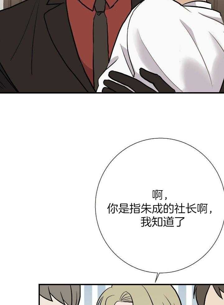 《是我们的孩子》漫画最新章节第72话免费下拉式在线观看章节第【26】张图片