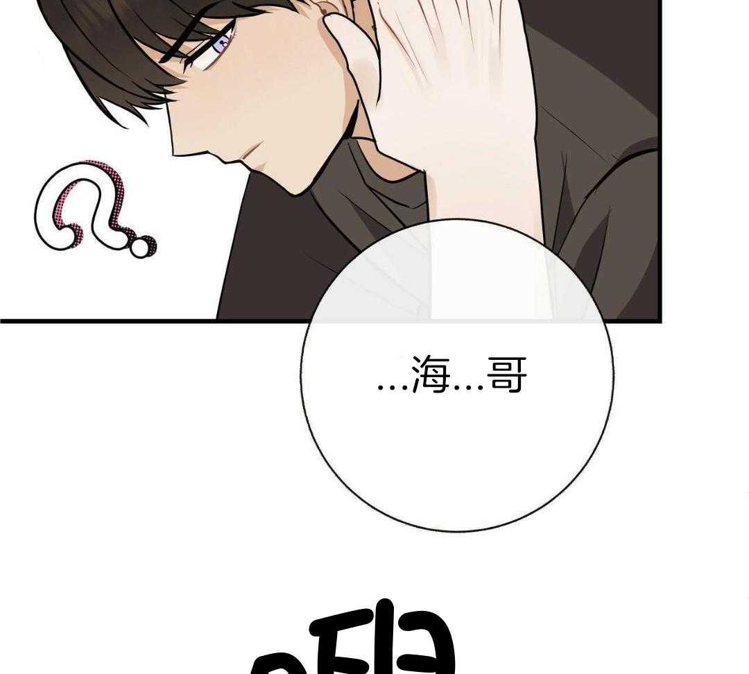 《是我们的孩子》漫画最新章节第85话免费下拉式在线观看章节第【33】张图片